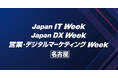 IoT・エッジコンピューティングEXPO [名古屋] 出展のお知らせ