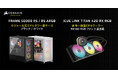 CORSAIR社製ミドルタワー型PCケース「FRAME 5000D RS」シリーズ、水冷一体型CPUクーラー「iCUE LINK TITAN 420 RX RGB」を発表