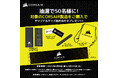CORSAIR 夏休みノベルティプレゼントキャンペーン開催のお知らせ