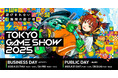 東京ゲームショウ2025 出展のお知らせ
