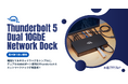 OWC Thunderbolt 5 Dual 10GbE Network Dockの国内取り扱いを開始