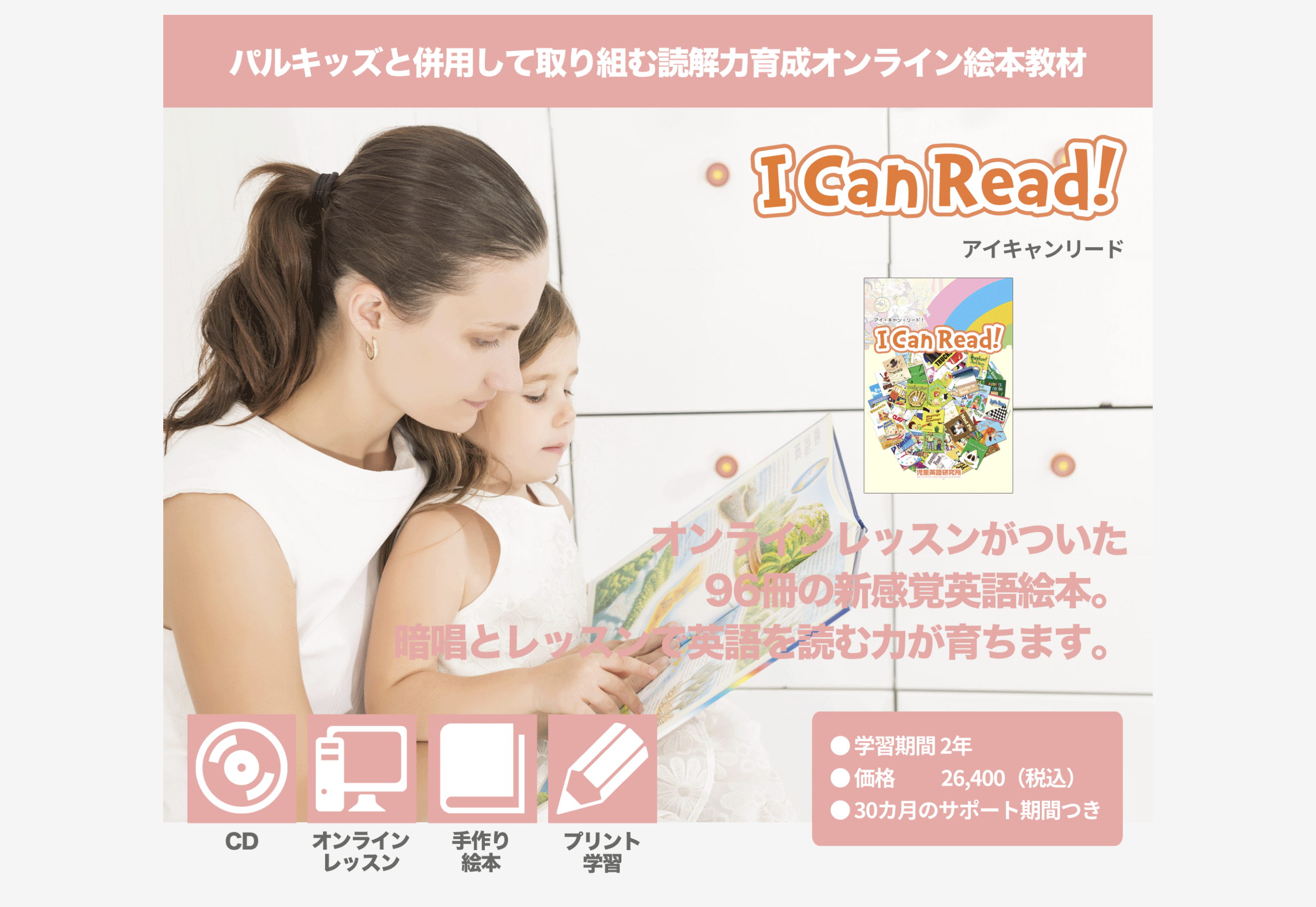 パルキッズキンダー Ｉ LOVE Reading CD DVD 英語 多読