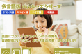 幼児・児童向け外国語学習教材『多言語版パルキッズ』【ドイツ語・中国語】が新発売