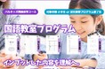 「おぼえる」から「わかる」へ。小学生向け国語教材に「聴く」ことで理解力を育てる新しいプログラムを統合～パルキッズ「国語教室プログラム」4月より提供開始