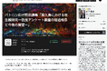 研究者が自らの「講演・講義」を発信できるサービスを、株式会社エッセンスが10/22より提供開始