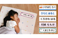 保育園の入園準備に人気の「昼寝布団用お名前シール」に、かわいい新デザイン12種が仲間入り。