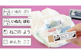 保育園の入園準備をサポート。毎日使う“おむつ”の名前つけをもっとラクに。おむつ用お名前スタンプに新デザイン追加