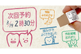 《クリニック・歯科医院等で使える》メッセージスタンプ登場!オリジナリティ溢れるイラストに自由に文字が入る“医療系デザインスタンプ”です。