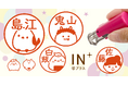 《個性が出せる印鑑》シマエナガやおにぎり、鬼まで…!ユーモアとかわいさあふれるキャップレス印鑑に、手書き風のあたたかみ溢れる16デザインが新たに仲間入り。