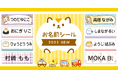 《保育園・幼稚園・小学校の入園入学準備に》お名前シールに人気イラストがカラーになって新登場!文字の読めないお子さまから、小学生でも使いやすいおしゃれなデザインまで揃いました。