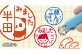 《新デザイン》発売4ヶ月で7,000本売れた「みましたスタンプ」。壁からのぞくアニマル、ぺこりママ、韓国風イラスト等が仲間入りして、全296デザインに!