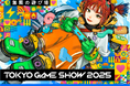 東京ゲームショウ 2025(TOKYO GAME SHOW2025)に出展