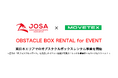 MOVETEXは東日本エリアでのオブスタクルボックスレンタル事業を開始