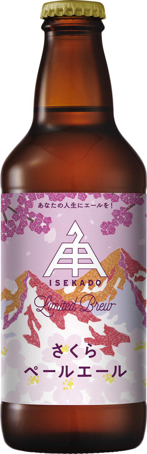 【伊勢角屋麦酒】アートなコラボビール発売