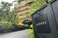 「温泉旅館×企業オフィス」全国展開を加速、イノベーションパートナーズが伊豆に新拠点/静岡県の「温泉旅館オフィス化事業」で第1号モデル