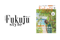 IMALUさん、奄美大島と東京のリアルな二拠点生活を語る「複住スタイル vol.9」9月29日発売! 働き方・暮らし方に新提案