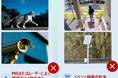 24時間365日録画対応! AOVソーラーカメラで安心の防犯を実現
