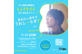 FM愛媛公開録音 "しらすラジオ"500回記念ライブ 〜あなたに会えてうれしーらす!〜開催!