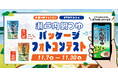 FMマルシェが11月7日「鍋の日」に仕掛ける参加型キャンペーン「瀬戸内鍋つゆフォトコンテスト」を開催!