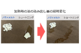 【ミヨシ油脂】食用加工油脂「ノヴァメルト」を発売、加熱時の油脂の融(と)け出しを制御する独自開発技術により食品に多汁感や瑞々しさを付与