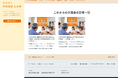 【ミヨシ油脂】商品開発者向けWebサイトで11月16日から介護食の連載を開始、初回は独自調査の結果を分析、栄養バランスや食べやすさより「おいしさ」を重視