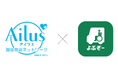 介護タクシー予約アプリ『よぶぞー』が福祉移送ネットワーク「アイラス」と協業開始