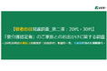 【敬老の日関連調査_第二弾】要介護認定者の家族がいる『20代・30代』の８割以上が「外食やお祝いに連れていきたい」一方、９割超が年に1回以上お出かけを諦めた経験あり
