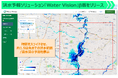 Gaia Visionが洪水予報ソリューション「Water Vision」β版をリリース、トライアルユーザの募集を開始