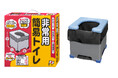 【帰省シーズンの災害の備え】サンコーの「トイレ非常用袋 10回分」が累計販売数約45万個を突破。公式YouTubeで使用方法のノウハウも公開中！