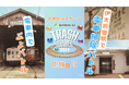 “新掃除企画”和歌山電鐵・貴志川線の電車掃除×eスポーツの融合イベント「TRASH TOURNAMENT 2024」開催
