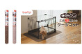 サンコーのペットケアブランド「Sanko Pet」から大切なこのコに贈る、やさしさ設計のケージマットが新登場