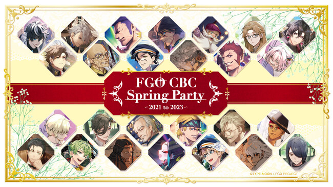 FGO CBC Spring Party ～2021 to 2023～」期間限定オープン