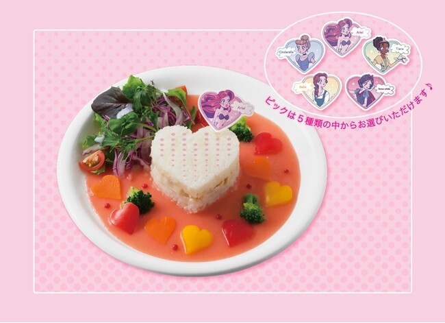 <プリンセス>ピンクハートカレー <プリンセス>ピンクハートカレー