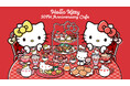 「ハローキティ50周年記念カフェ」期間限定オープン！！