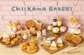 原宿・表参道エリアに“ちいかわのパン屋さん”が誕生!「ちいかわベーカリー」グランドオープン!!