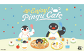 ピング―の45周年をお祝いしたテーマカフェが東京ソラマチ®で開催決定!「ピング―カフェ」期間限定オープン!!