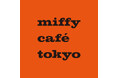 ミッフィーと一緒に身近な食材について学ぼう!「miffy café tokyo」×食育イベント開催!