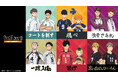 青春バレーボールアニメの金字塔アニメ「ハイキュー‼」のテーマカフェが東京・大阪・宮城で開催決定!「ハイキュー‼~勝利への道筋カフェ~」期間限定オープン!!