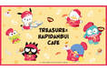 「TREASURE」とサンリオキャラクターユニット「はぴだんぶい」のスペシャルなテーマカフェが開催決定「TREASURE×HAPIDANBUI CAFE」