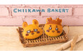 ちいかわベーカリーにモモンガと古本屋の新商品が登場！!