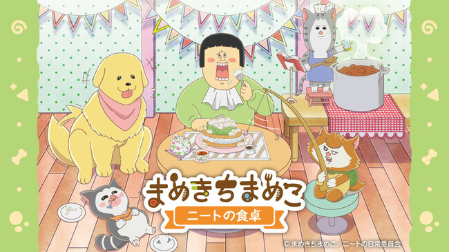 メインビジュアル