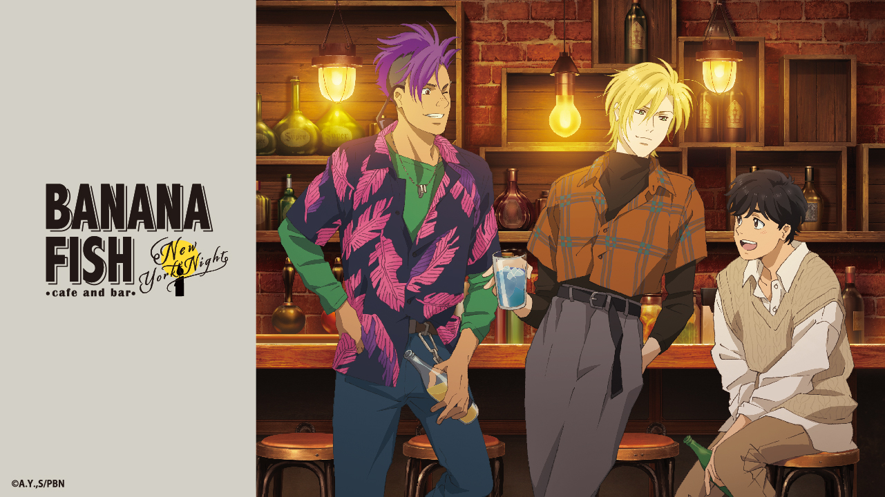 BANANA FISH SuperGroupies 腕時計 - 時計