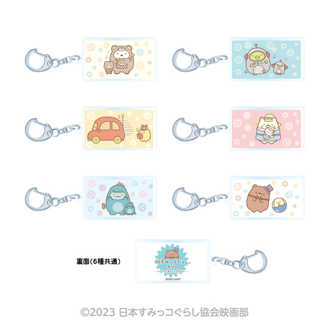 アクリルキーホルダー(ランダム6種) アクリルキーホルダー(ランダム6種)