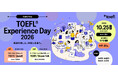 10月26日は#TOEFL®の日。世界とつながる私になる。高校生・大学生対象「TOEFL® Experience Day」、保護者対象「TOEFL® Day」を、10月25日(日)に開催