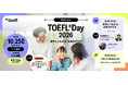 世界とつながる、未来の作り方。保護者対象「TOEFL® Day 2026」10月25日(日)開催