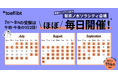 TOEFL iBT®受験者に朗報!この夏限定、TOEFL iBT®会場受験をほぼ毎日実施