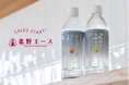 Cycle.me 「たんぱく質がとれる水」「食物繊維がとれる水」、北野エースで販売開始