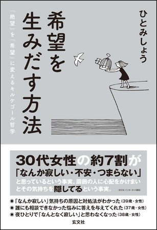 Netfiix韓国人気ドラマ 39歳 が話題 アラフォー女性のリアルな心情を調査 約7割が なんか寂しい つまらない 不安 という絶望に近い感情になっていることが明らかに 株式会社 玄文社のプレスリリース