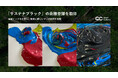 グッドカルチャーズ、「サステナブラック」の商標登録を取得 〜廃棄インクを再利用した“新しい黒”で、地球に優しいグッズ制作を実現〜