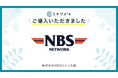株式会社NBSロジソルが「ミキワメ」を導⼊